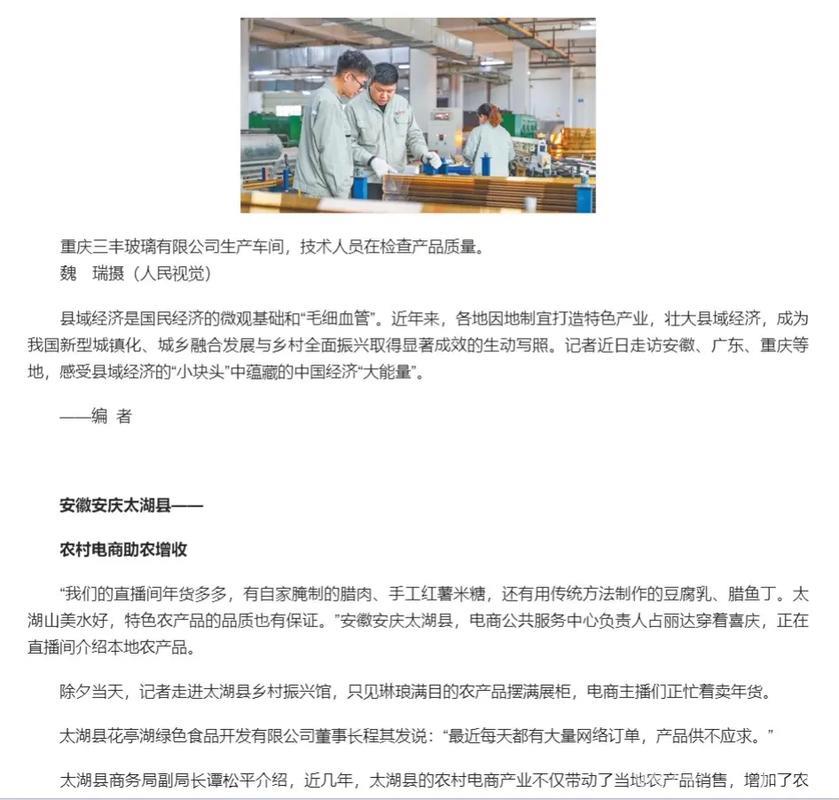 基层经济焕发活力（新春走基层·特别报道）