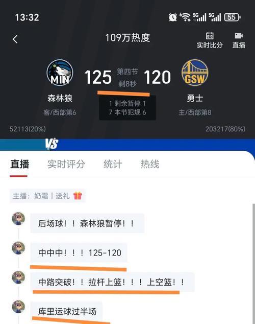 森林狼击败勇士终结其两连胜，勇士主场战绩停留在7胜4负