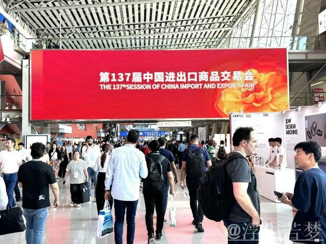 第137届广交会即将举行,这些亮点值得期待 第137届广交会即将举行,这些亮点值得期待